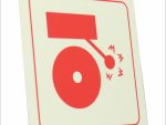 Photoluminescent 190mm Safety Sign F31 Fire Alarm