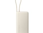 Xiaomi 67W Power Bank 20000mAh (Integrated Cable) - Tan
